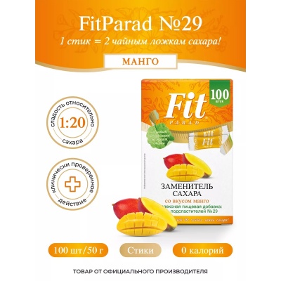   Fit Parad 29 100 